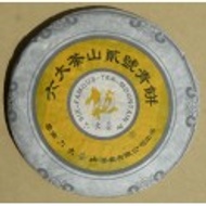 2005 Six Famous Tea Mountains 2nd Grade Raw Cake from Six Famous Tea Mountains ( Yunnan Sourcing)