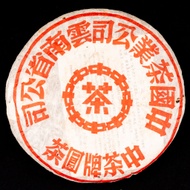 2002 "Nannuo Red Ink" Raw Pu-erh Tea Cake from Taiwan Sourcing