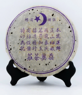 1990's Ding Xing Hao from Private tea factory