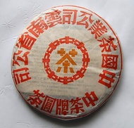 2005 CNNP Grand Yellow Mark Pu-Erh from PuerhShop.com