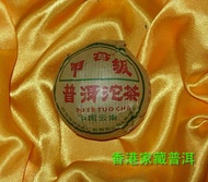 2005 Menghai jia ji toucha ripe from Menhai Dayi Tea factory
