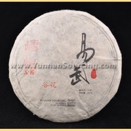 2011 Yunnan Sourcing "Autumn Xi Kong"    Raw from Yunnan Sourcing