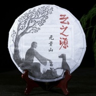 2018 Yunnan Sourcing "Wu Liang Mountain" Wild Arbor Raw Pu-erh Tea Cake from Yunnan Sourcing